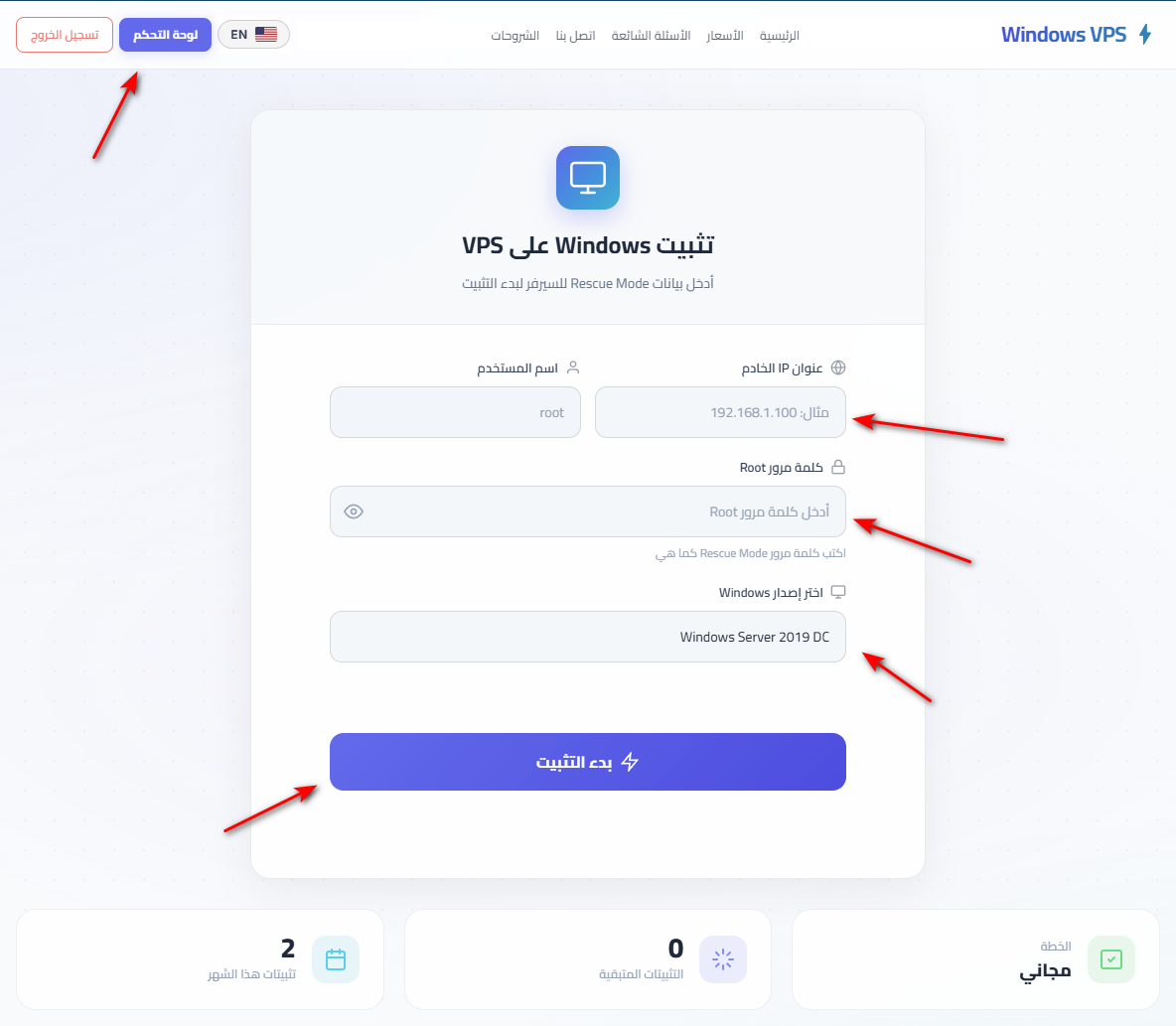 OVH dedicated install form