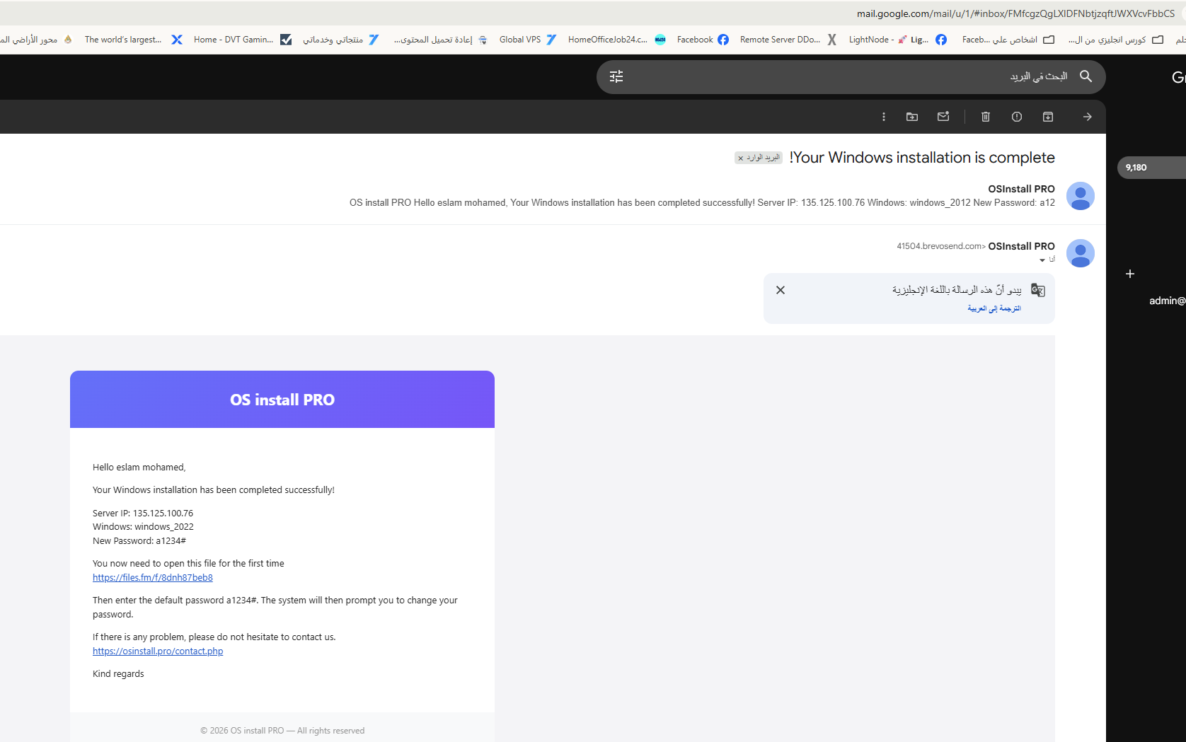 Hetzner VPS completion email